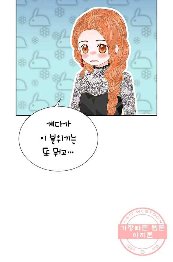 나의 나쁜 연하남 83화 37