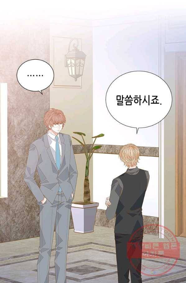 나의 나쁜 연하남 83화 40