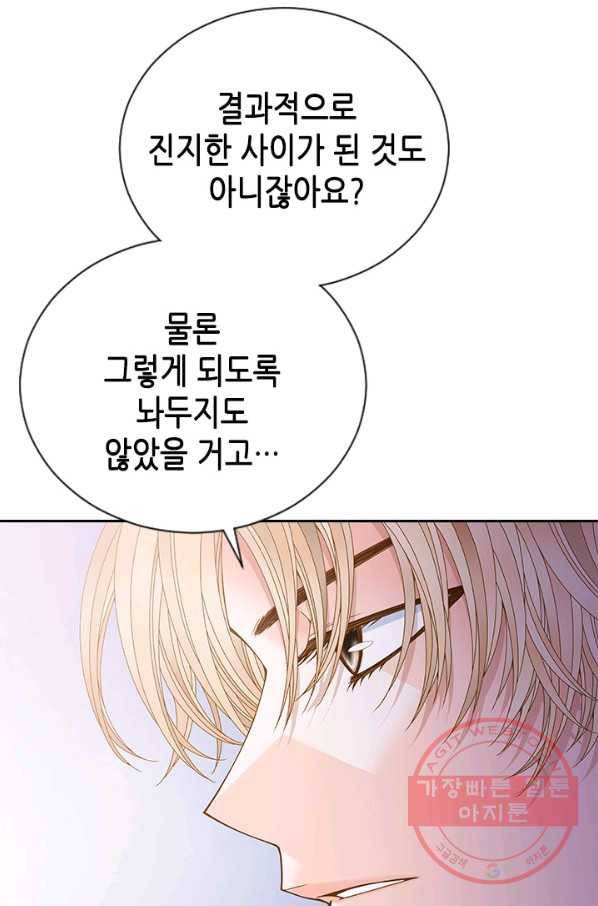 나의 나쁜 연하남 83화 49