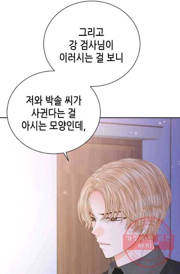 나의 나쁜 연하남 83화 52