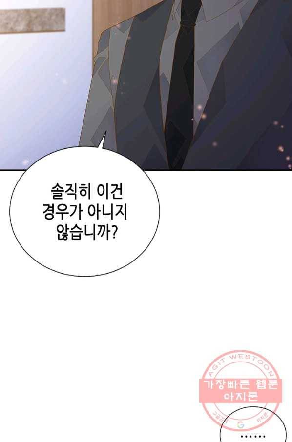 나의 나쁜 연하남 83화 53