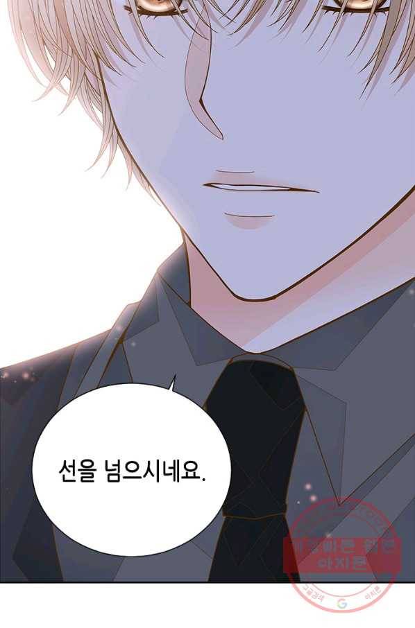 나의 나쁜 연하남 83화 59