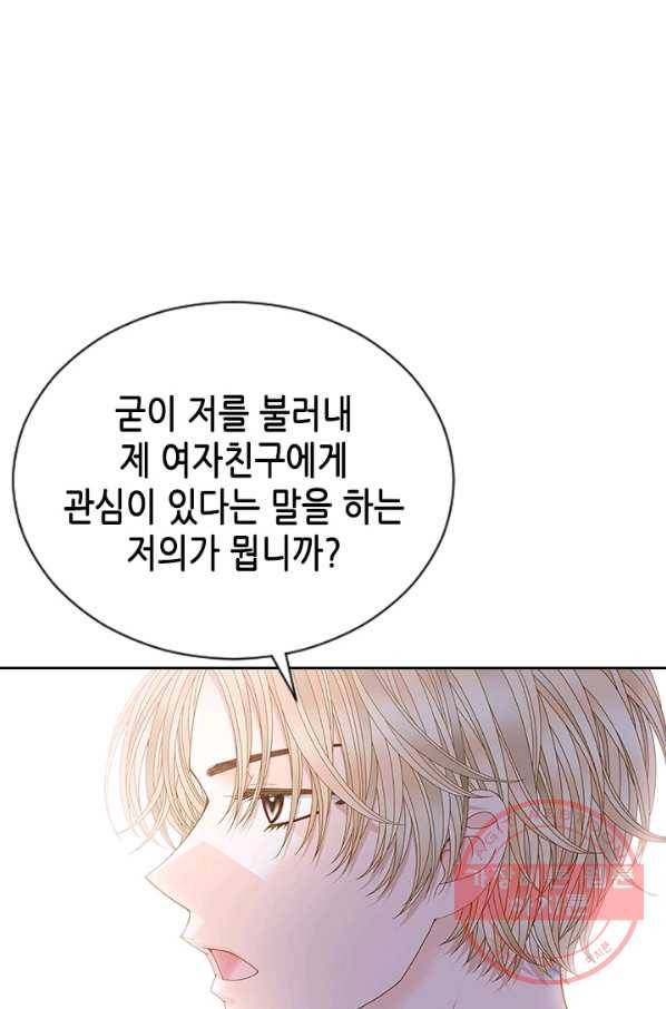 나의 나쁜 연하남 83화 60