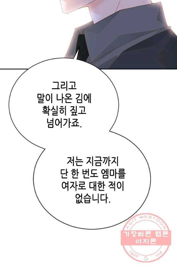 나의 나쁜 연하남 83화 61