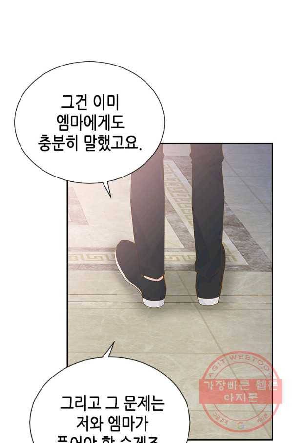 나의 나쁜 연하남 83화 62
