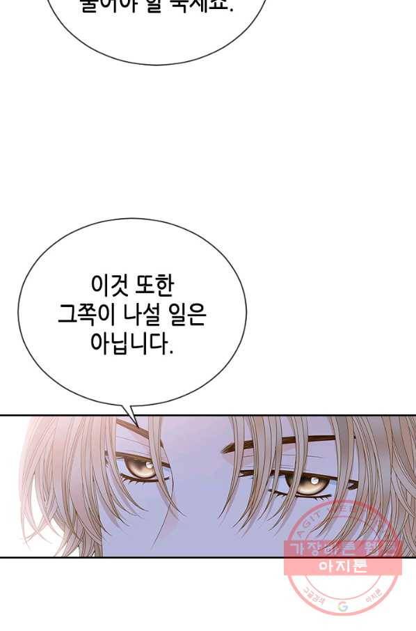 나의 나쁜 연하남 83화 63
