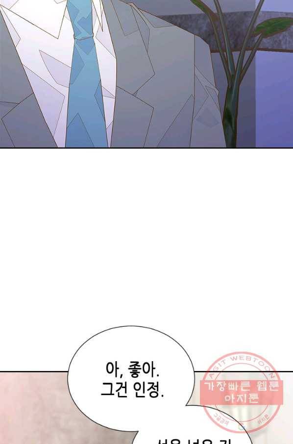 나의 나쁜 연하남 83화 65