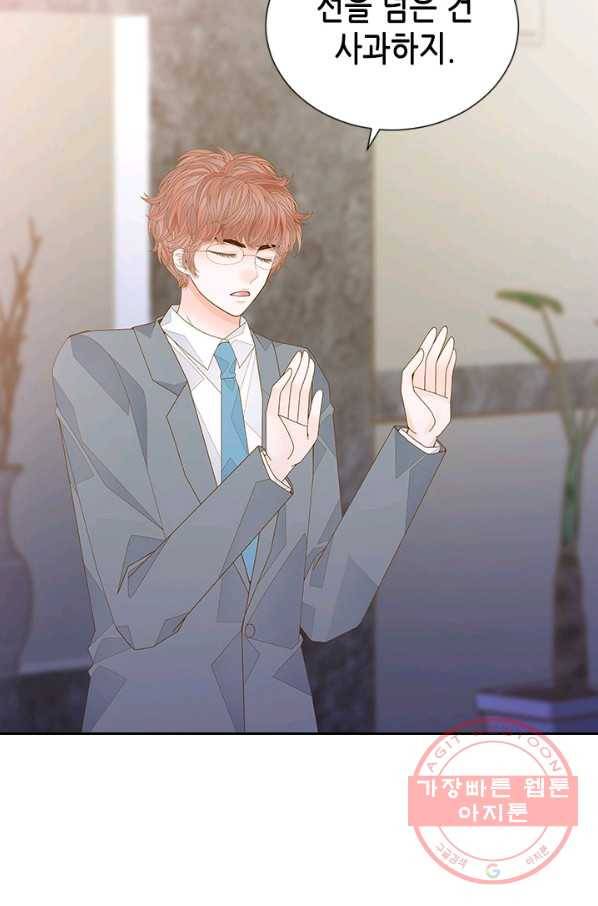 나의 나쁜 연하남 83화 66