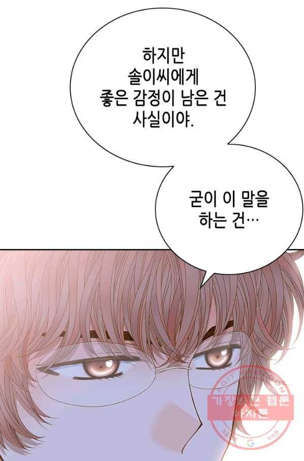 나의 나쁜 연하남 83화 67
