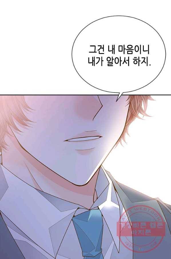 나의 나쁜 연하남 83화 75