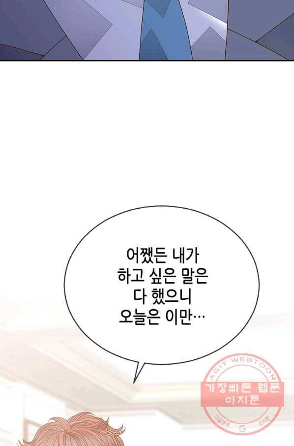 나의 나쁜 연하남 83화 76
