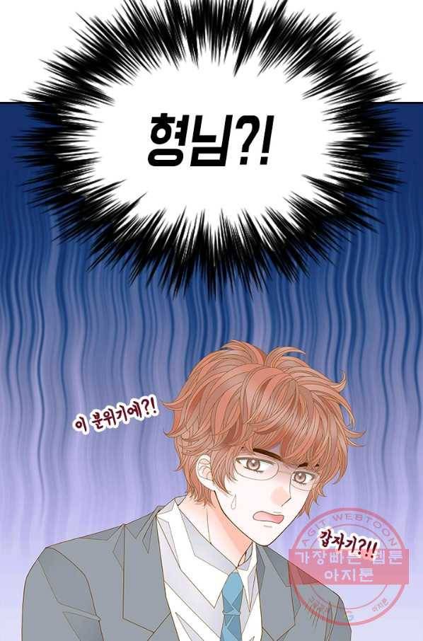 나의 나쁜 연하남 83화 82