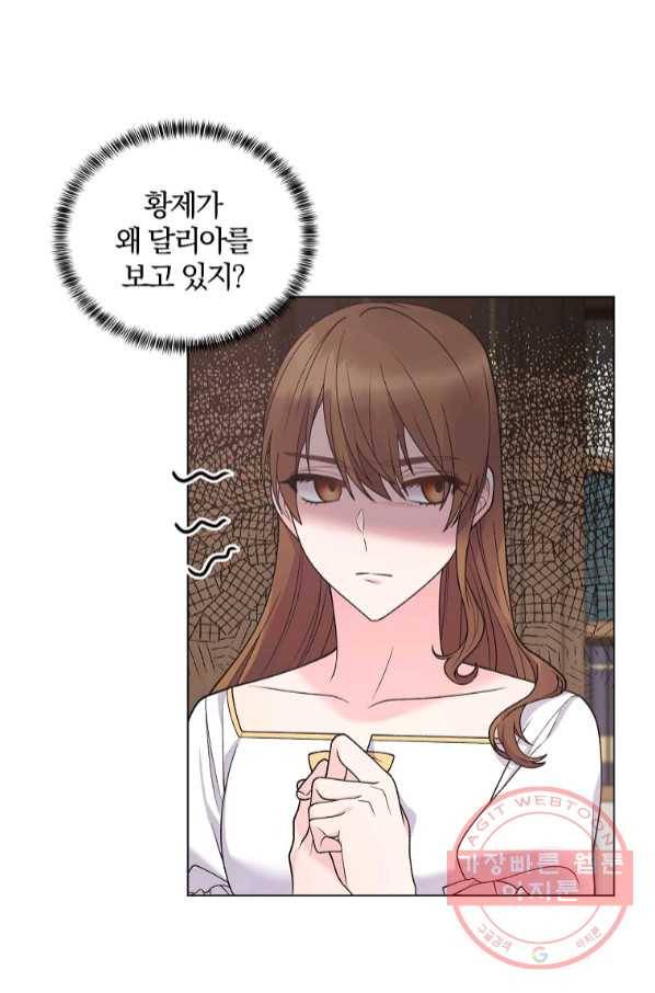 악녀지만 여주인공이 되겠습니다 52화 6