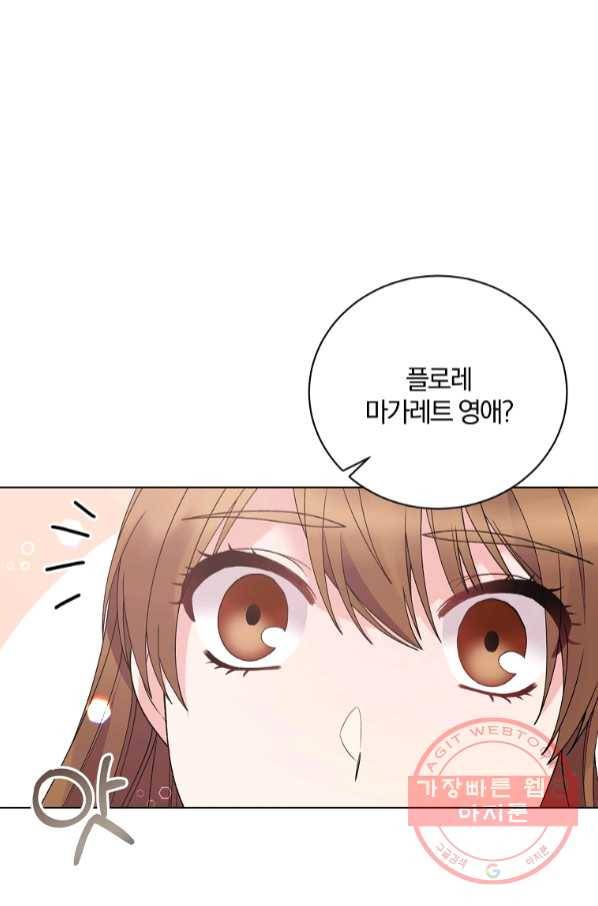 악녀지만 여주인공이 되겠습니다 52화 7