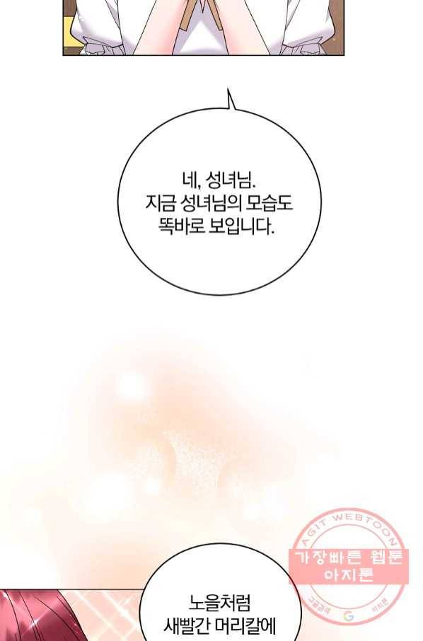 악녀지만 여주인공이 되겠습니다 52화 13