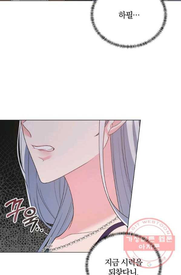 악녀지만 여주인공이 되겠습니다 52화 16