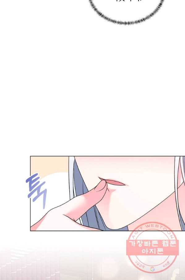 악녀지만 여주인공이 되겠습니다 52화 17