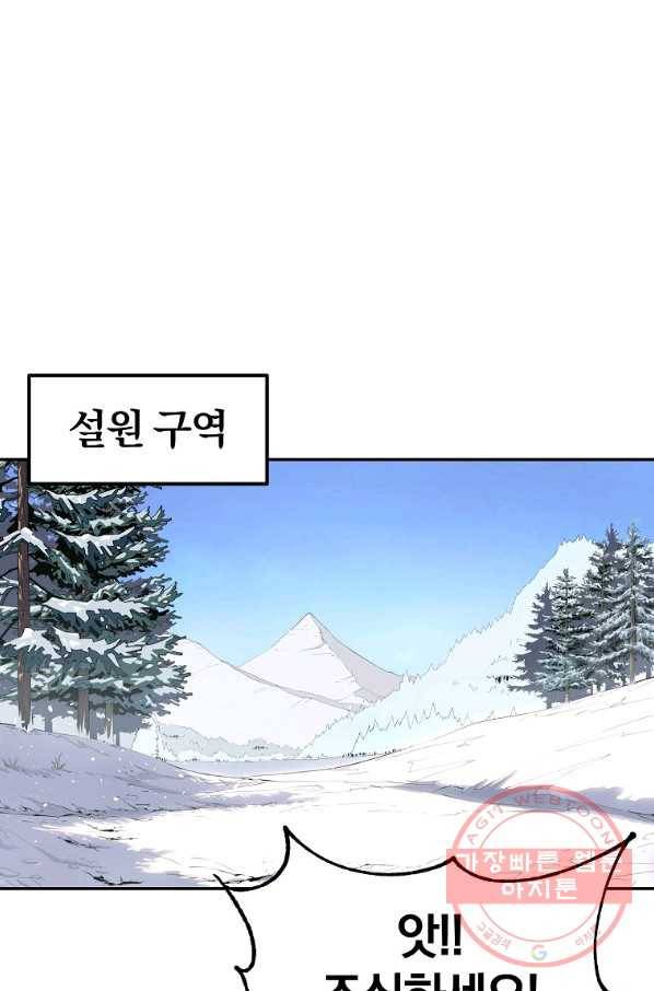 올드뉴비 김춘식 41화 1
