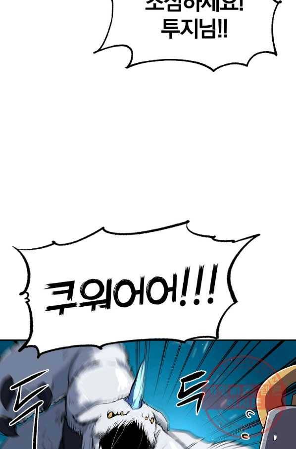 올드뉴비 김춘식 41화 2