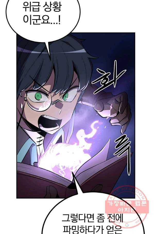 올드뉴비 김춘식 41화 4