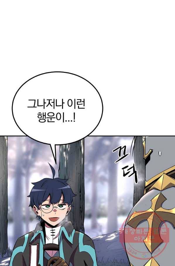 올드뉴비 김춘식 41화 8