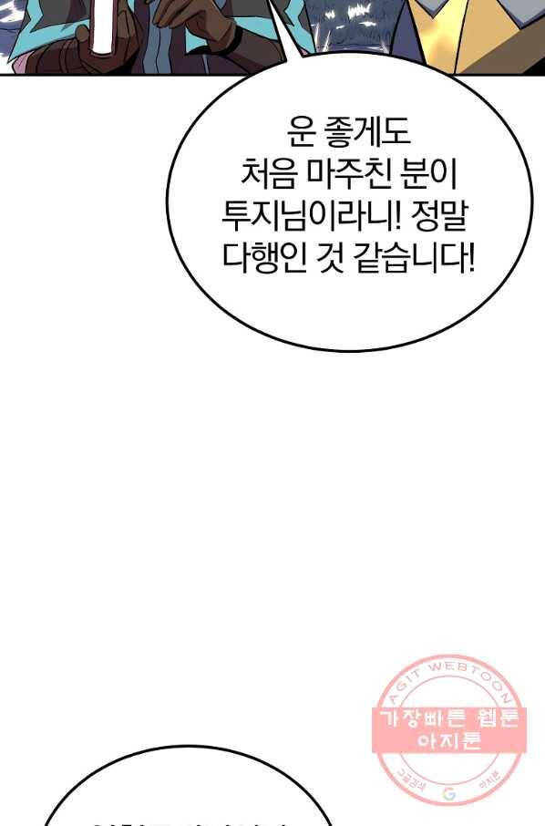올드뉴비 김춘식 41화 9