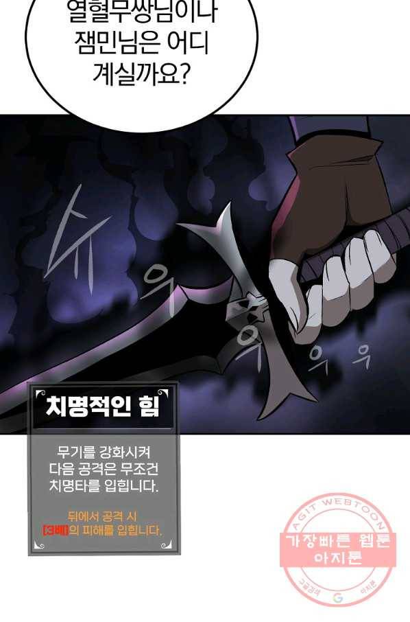 올드뉴비 김춘식 41화 10