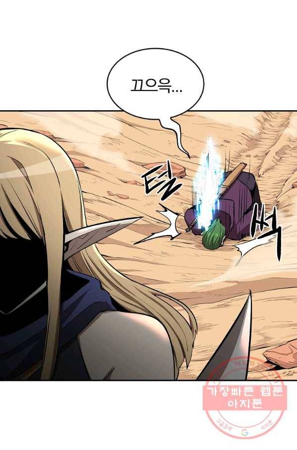 올드뉴비 김춘식 41화 17