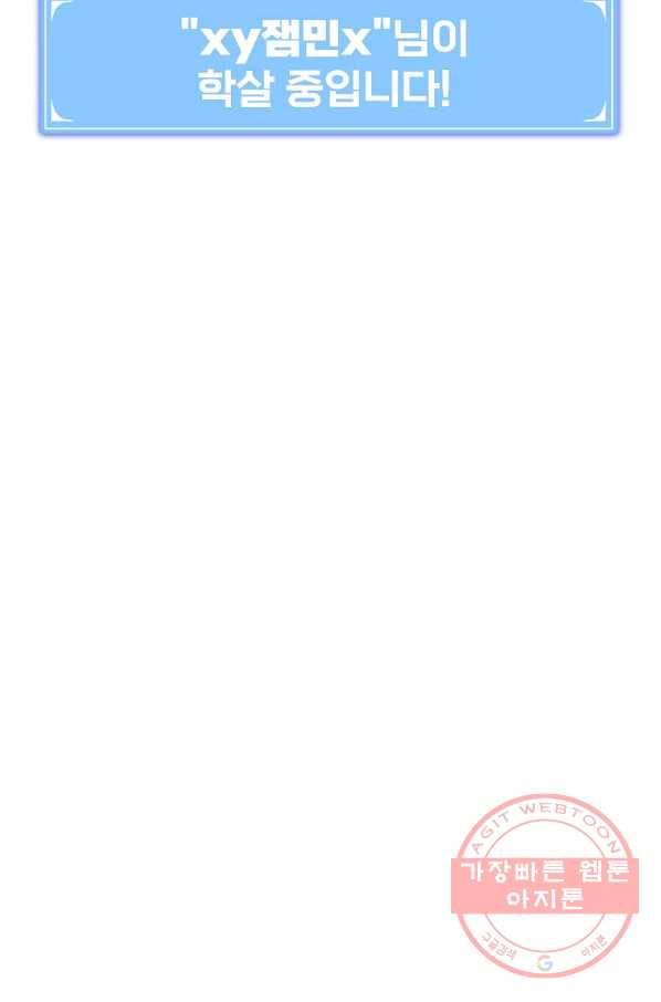 올드뉴비 김춘식 41화 19