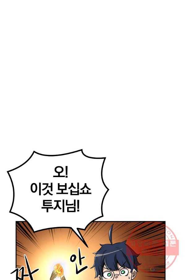 올드뉴비 김춘식 41화 22