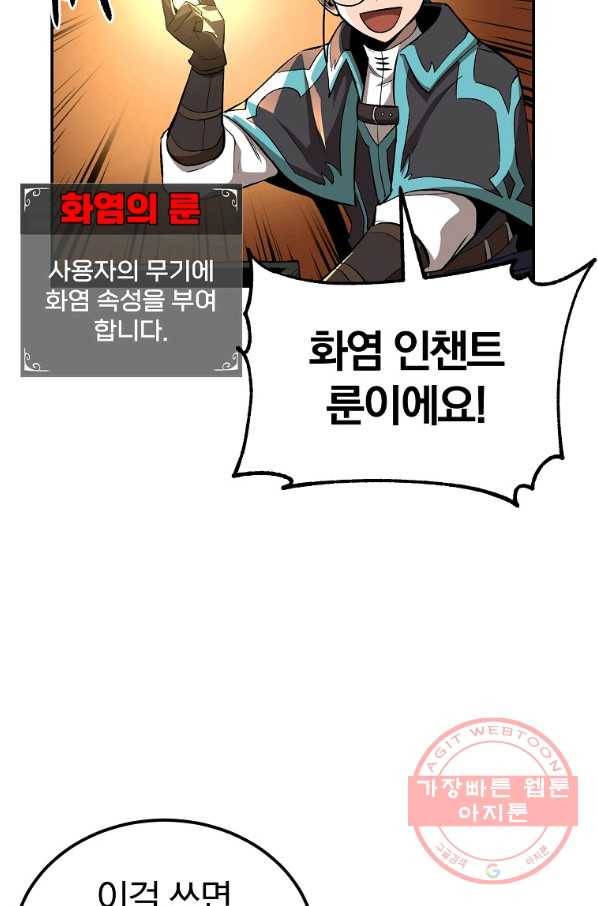 올드뉴비 김춘식 41화 23
