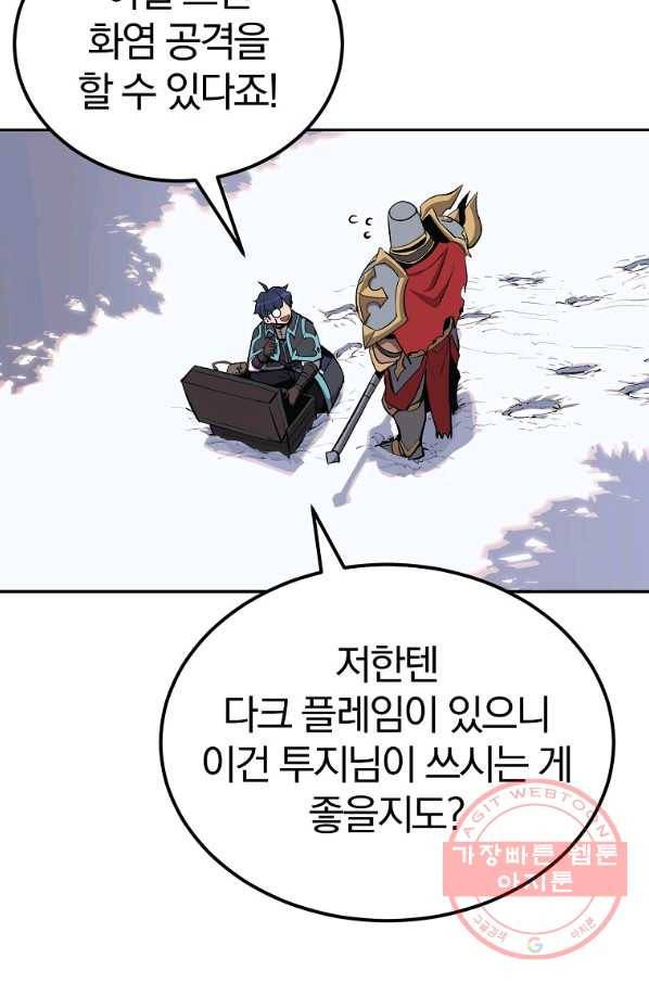 올드뉴비 김춘식 41화 24