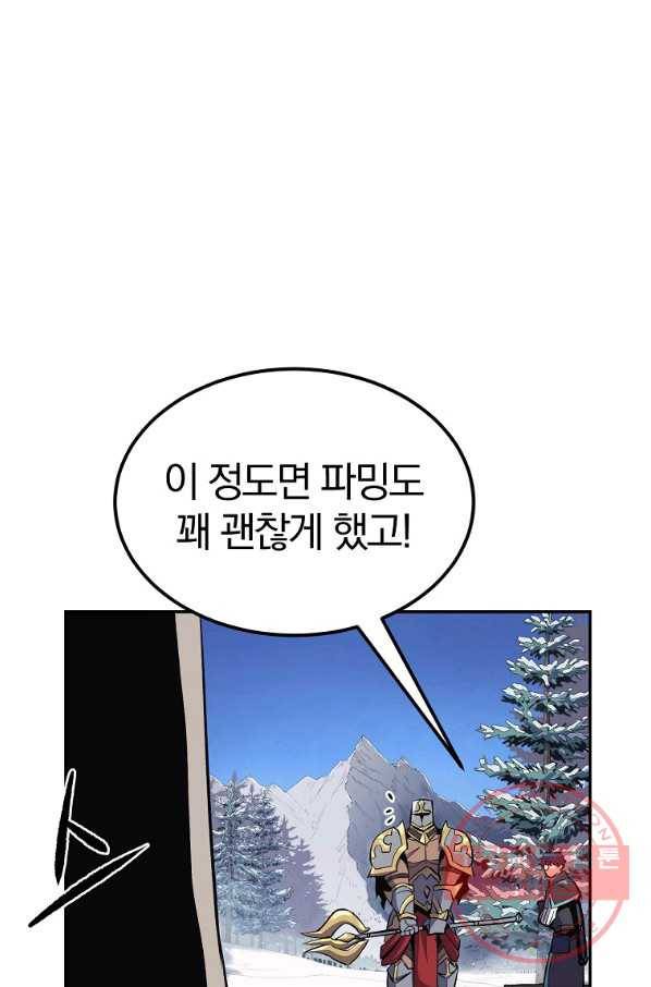 올드뉴비 김춘식 41화 25