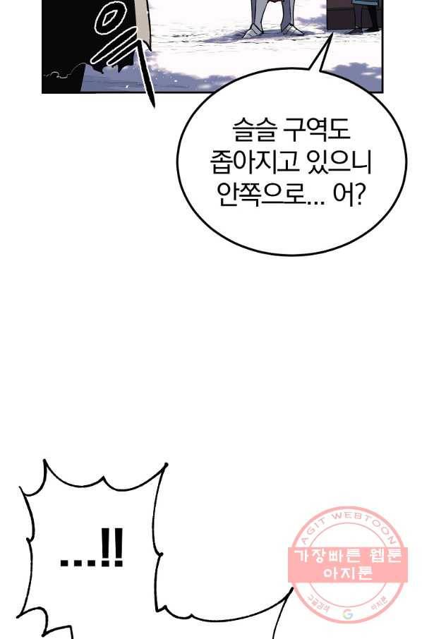 올드뉴비 김춘식 41화 26