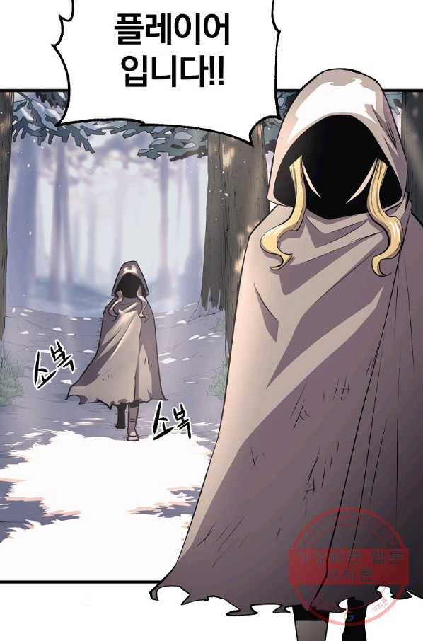 올드뉴비 김춘식 41화 27