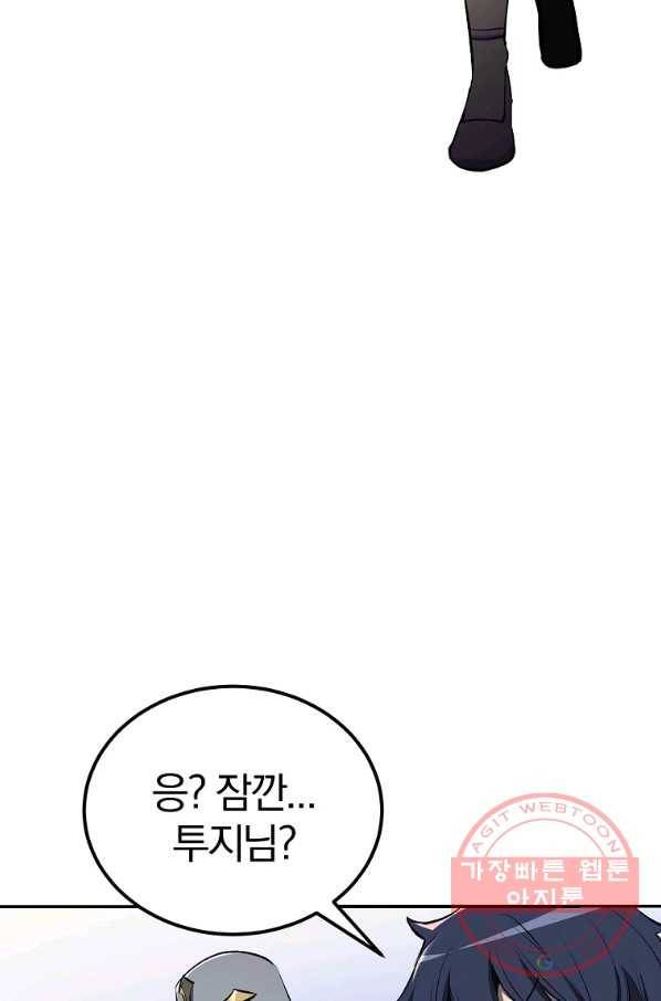 올드뉴비 김춘식 41화 28