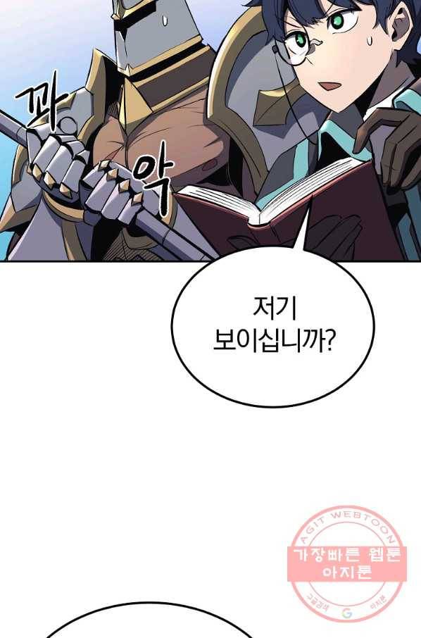 올드뉴비 김춘식 41화 29