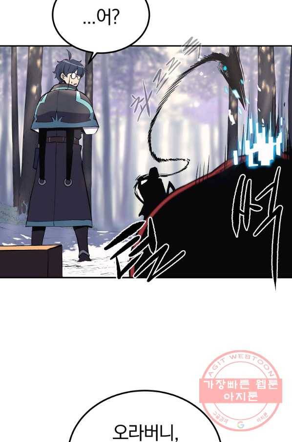 올드뉴비 김춘식 41화 34