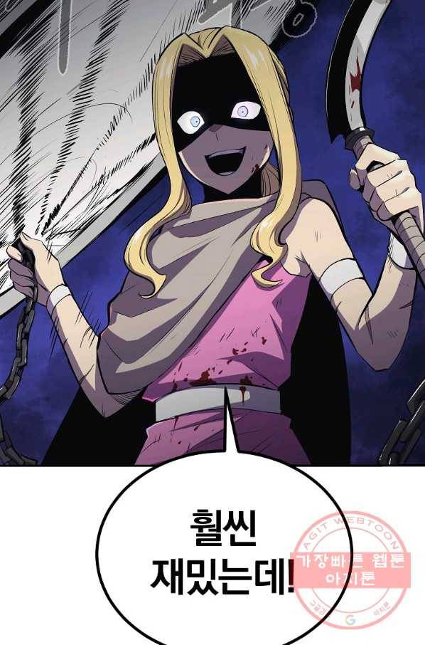 올드뉴비 김춘식 41화 36
