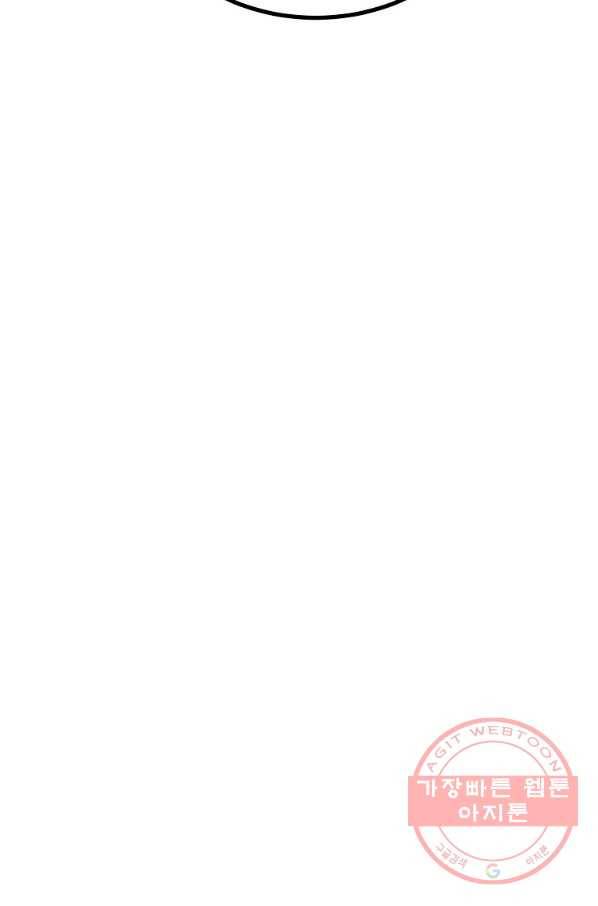 올드뉴비 김춘식 41화 37