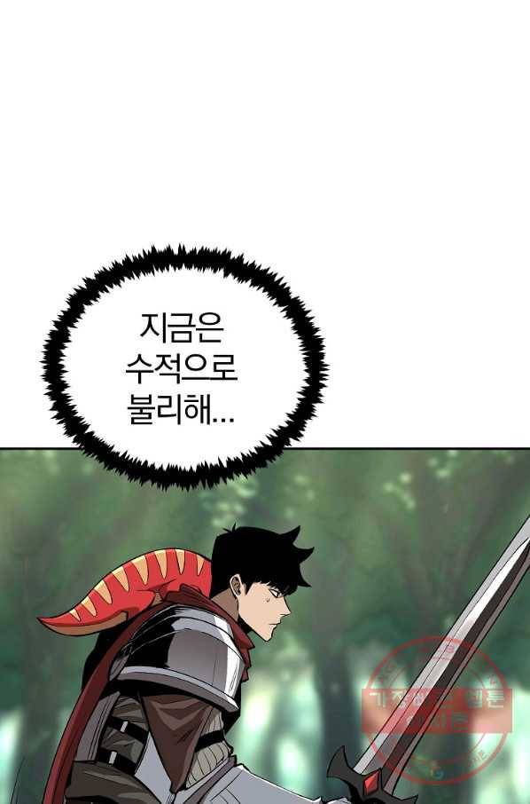 올드뉴비 김춘식 41화 41