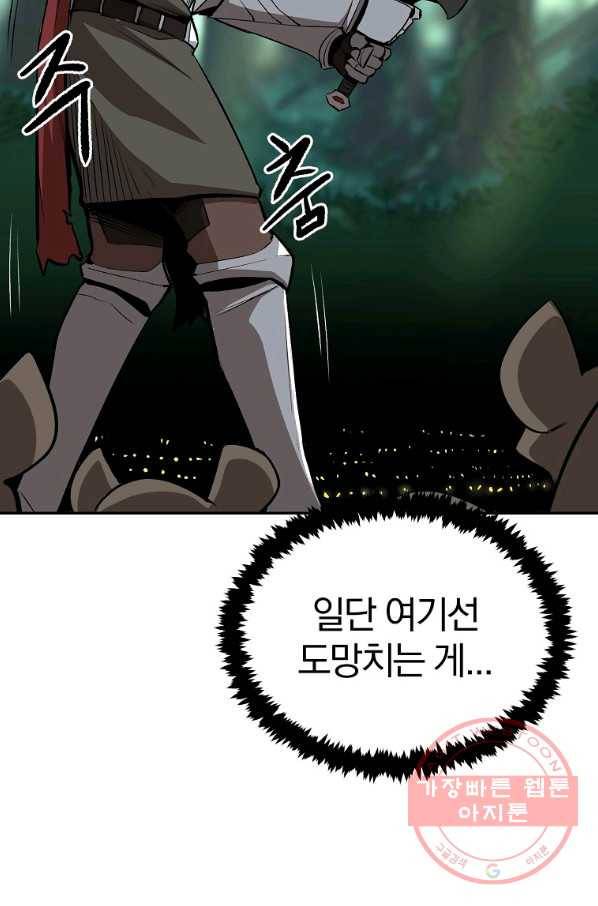 올드뉴비 김춘식 41화 42