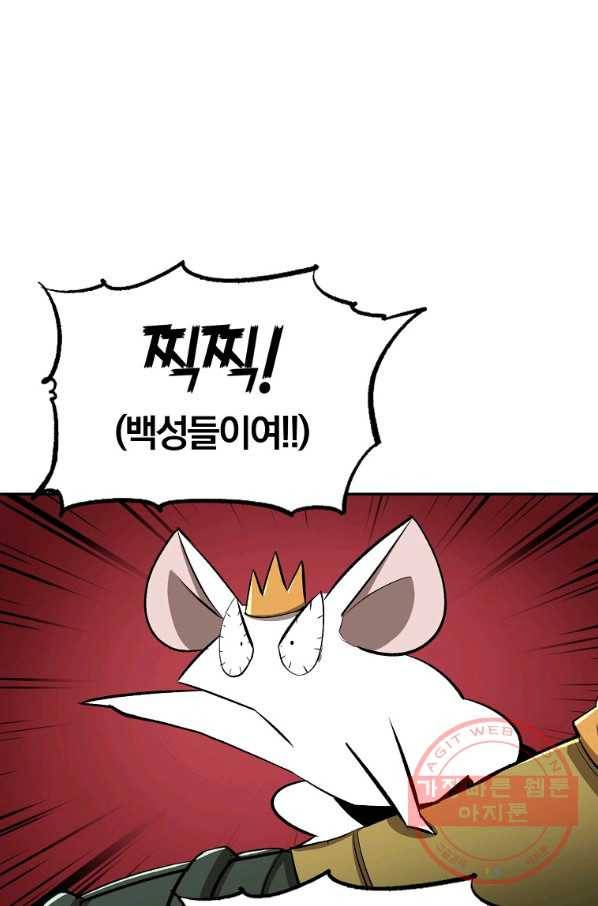 올드뉴비 김춘식 41화 43