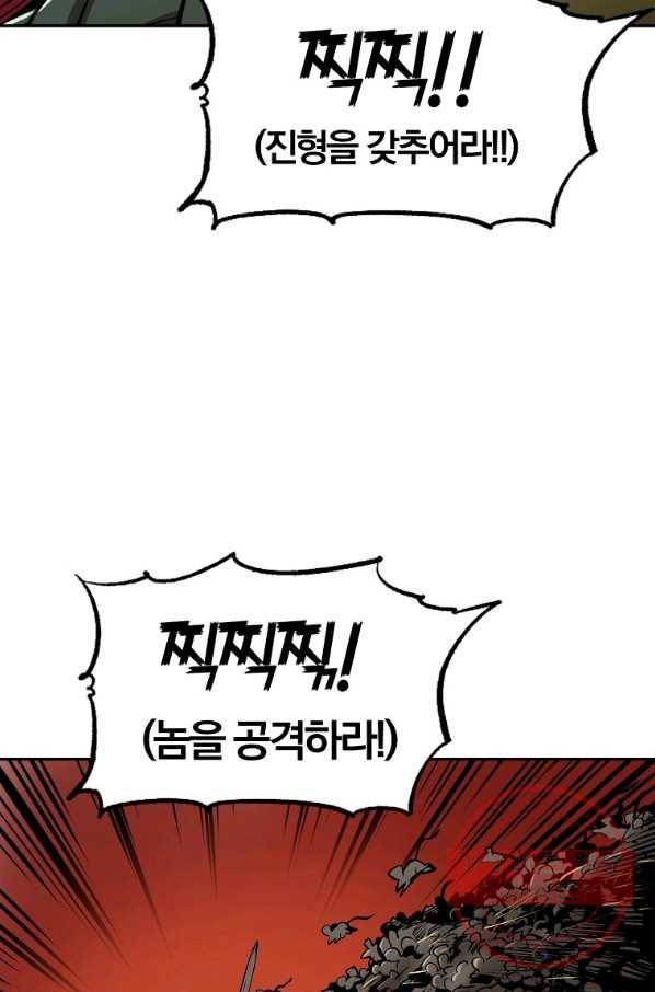 올드뉴비 김춘식 41화 44