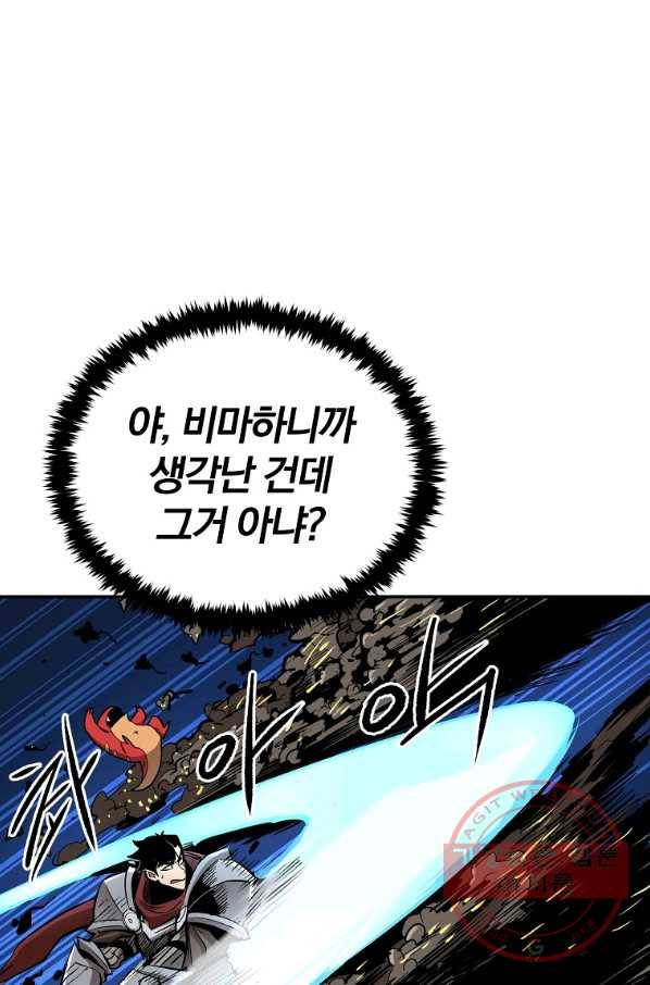 올드뉴비 김춘식 41화 46