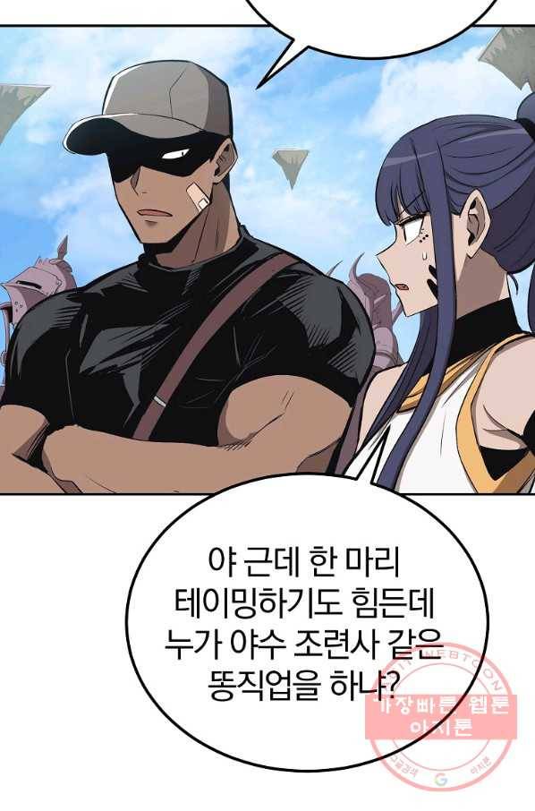 올드뉴비 김춘식 41화 50