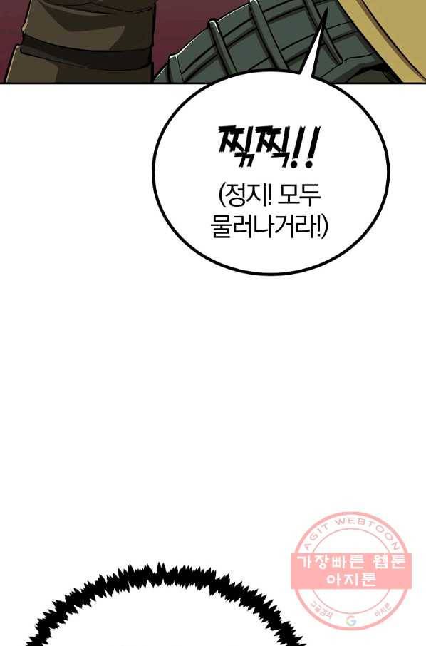 올드뉴비 김춘식 41화 52
