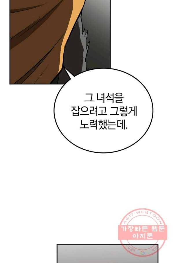 올드뉴비 김춘식 41화 55