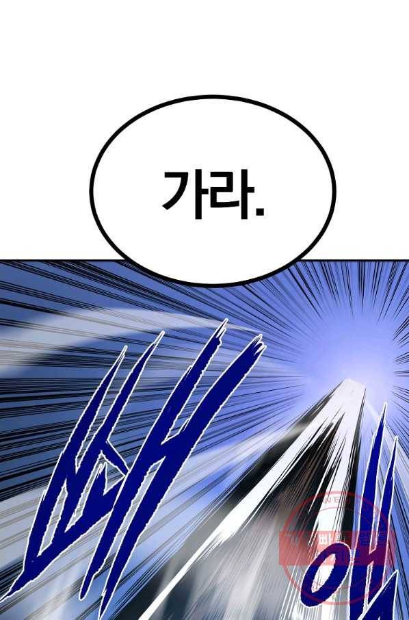 올드뉴비 김춘식 41화 59