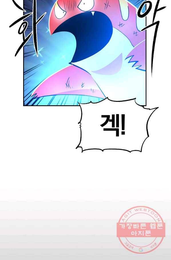 올드뉴비 김춘식 41화 63